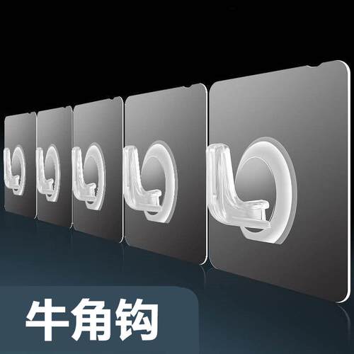 Horn-shaped adhesive hooks, no drilling required, strong and