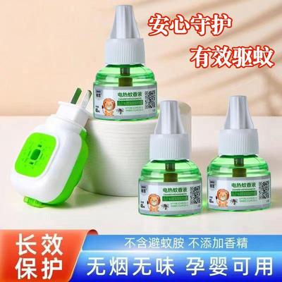 Electric mosquito repellent anti-mosquito liquid no fragranc