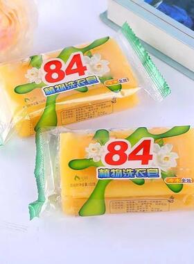 84 Soap for Cleaning Underwear, Stain-Removing Laundry Soap,