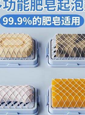 High-Elastic Mesh Foaming Soap Box, Multi-functional Hands-F