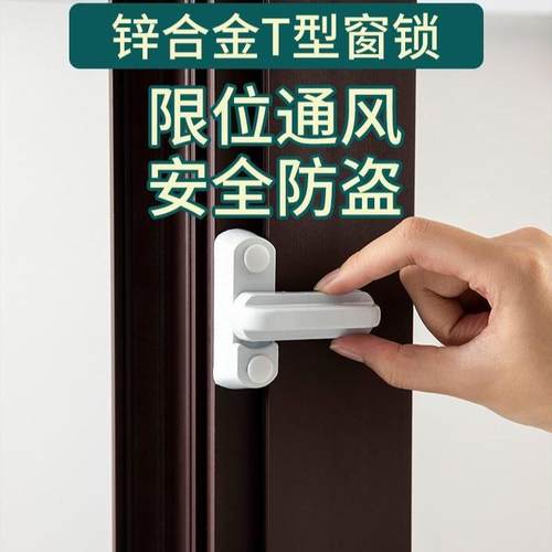 PVC-U casement window and door T-type lock, window latch, ca