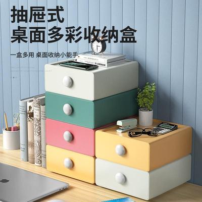 Drawer-style desktop organizer, office storage small box, mu