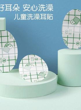 Waterproof Ear Plugs, Baby Bath Ear Protectors, Ear Covers f