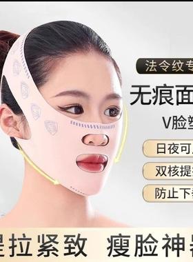 Slimming Face Band V-Lift Tightening Facial Mask for Sagging