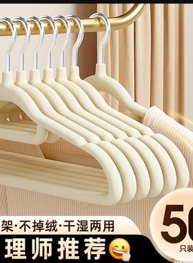 Velvet Hangers for Home Use, No-Mark Clothing, Non-Slip, Pre