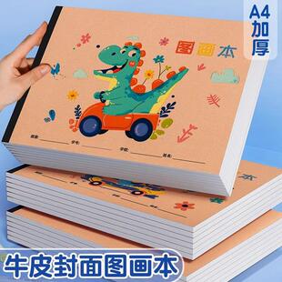 A4 Thick Kraft Paper Drawing Book for Painting and Sketching