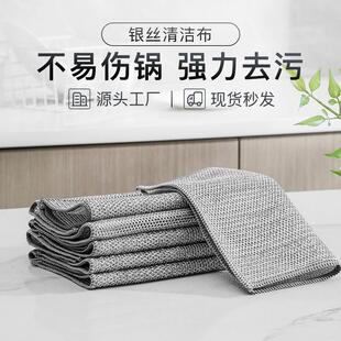 Steel wire scrubbing cloth, double-sided silver wire dishwas