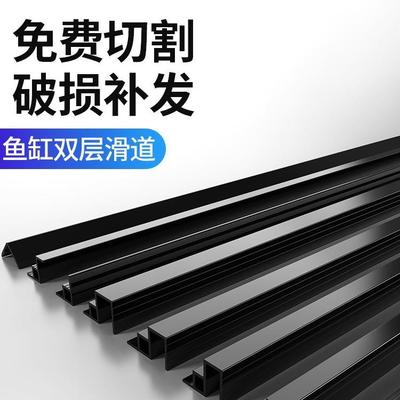 Edge-banded glass with plastic strips, fish tank edging stri