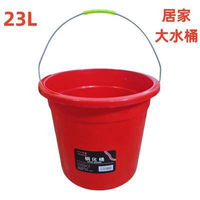 0316 Home-use Plastic Water Bucket 23L Large Handheld Car Wa