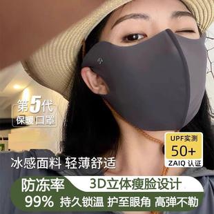 Mask for Full Protection Desig Women Face and Sun Men