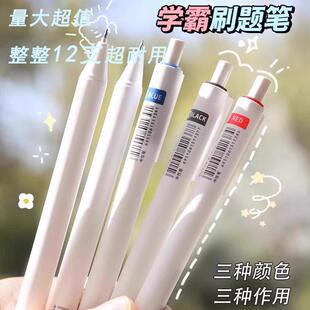 【Get 12 Pens】Free Shipping - Blue, Red, and Black Gel Pens