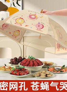 2025 New Home Use Food Cover Dining Table Cover Foldable Dis
