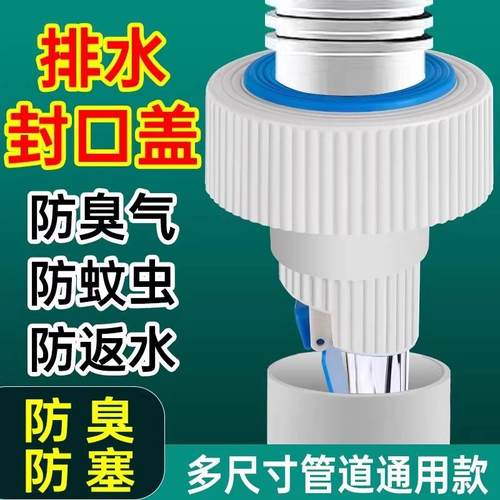 Silicone Anti-Odor Seal Plug for Sink Drain Pipes, Specifica