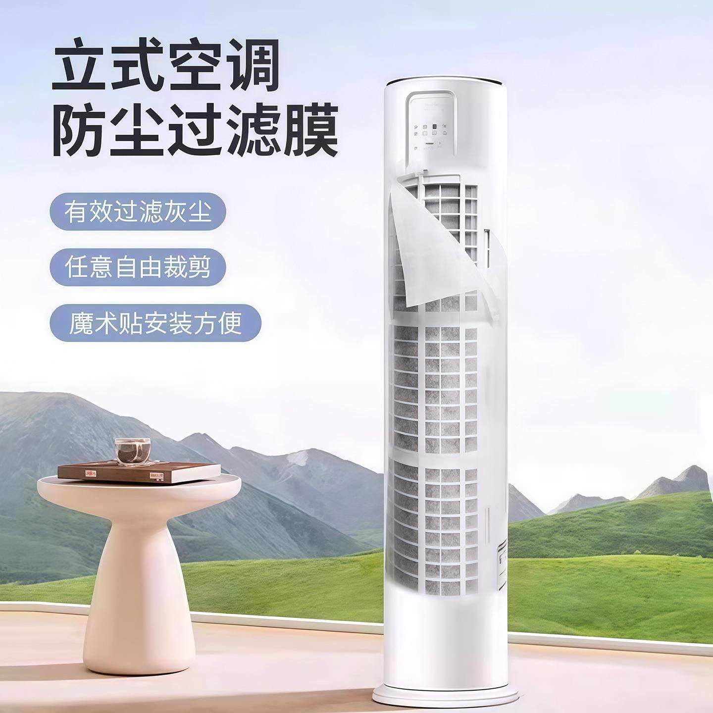 Vertical Air Conditioner Filter Dust Removal Cotton Inlet fo