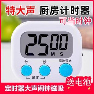 【New User Special Price】Kitchen Timer Countdown Timer for