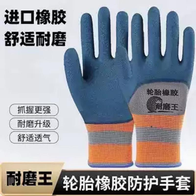 Safety gloves, latex rubber gloves, anti-slip and wear-resis