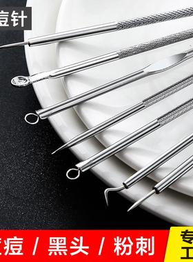 Stainless Steel Pimple Extractor Acne Needle Comedone Squeez