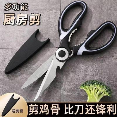 Kitchen scissors, culinary shears, chicken bone scissors, po