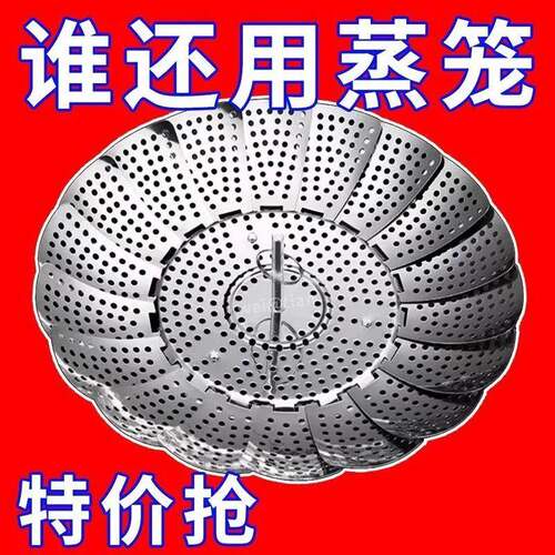 Universal 304 Stainless Steel Folding Steamer Rack, Multi-fu