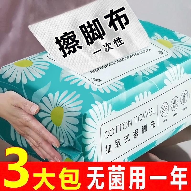Disposable Foot Wipes, Pull-Out Lazy Cloth for Dry and Wet U