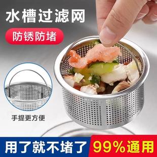 Stainless Steel Kitchen Sink Strainer Drain Filter Basket fo
