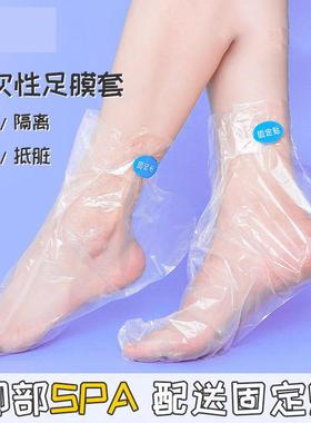 Disposable Foot Mask for Moisturizing and Preventing Cracks,