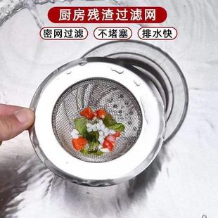 Stainless Steel Sink Strainer Kitchen Tool Metal Drain Filte