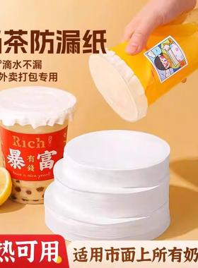 Round disposable seal film for takeaway drinks, suitable for