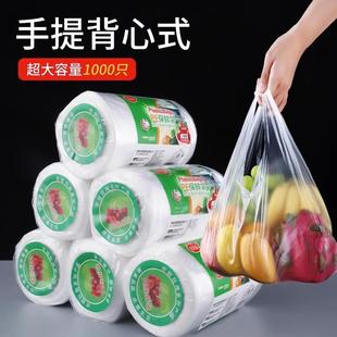 Thickened Freshness Bags, Food-Grade Home Plastic Bags, Vest
