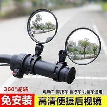 Adjustable bicycle rearview mirror, convex mirror for electr