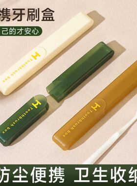 Luxurious Gold-Stamped Travel Portable Toothbrush Case, Simp