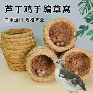 grass nest woven coop incubation Rutin egg chicken