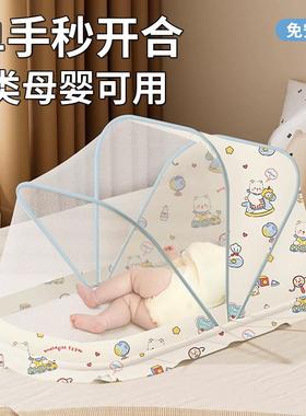 Foldable Baby Mosquito Net for Home Use - Portable Mongolian