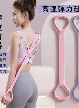 8-Word Resistance Band for Women's Back Opening Fitness, Ela