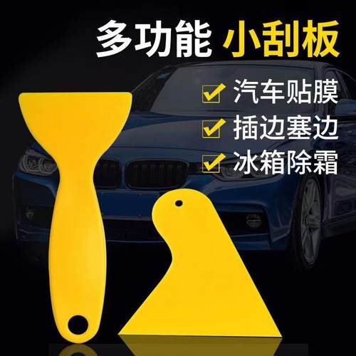 Yellow Car Window Tinting Squeegee, Glass Cleaning Tool, Can