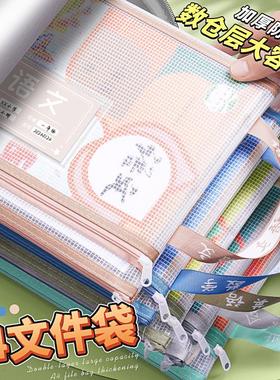 Double-layer Thickened Waterproof Subject Classification Bag