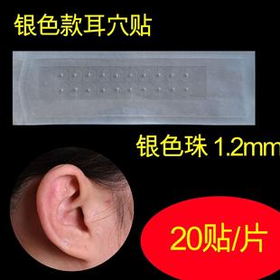 Ear Acupressure Transparent Stickers for Massage