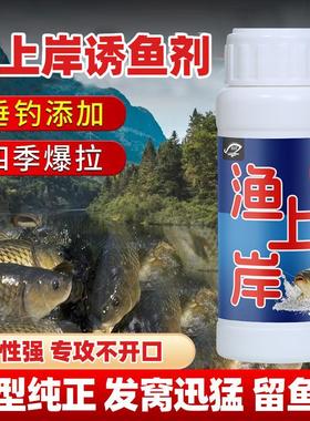 Fishing onshore bait additives for carp, crucian, grass, blu