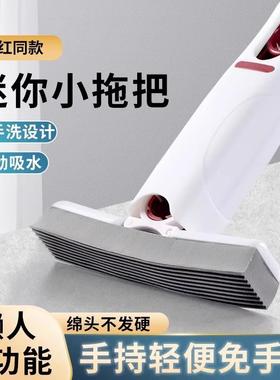 Foldable Mini Mop, No Hand Washing Required, Sponge Water Ab