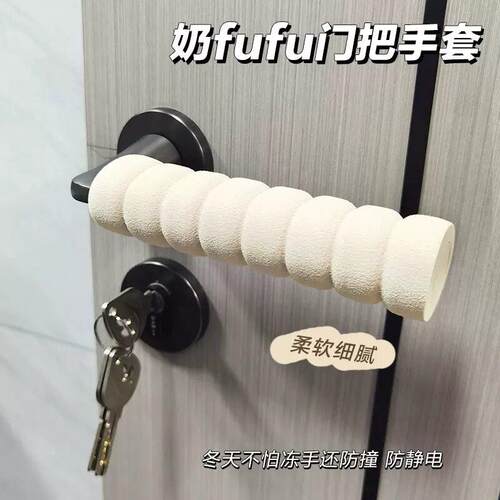 Door Handle Protector Sleeve, Unit Door Pull Handle Bumper,