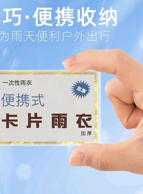 Direct from the manufacturer, these thickened disposable rai