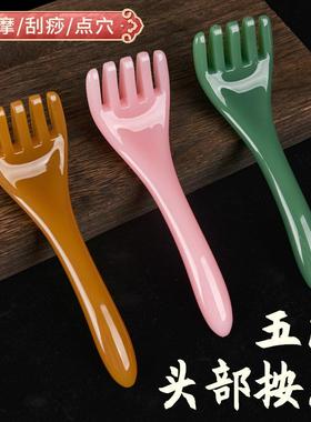 Five-Pronged Head Massager for Acupoint and Meridian Massage