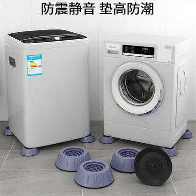 Stable washing machine foot pads, suitable for pulsator and