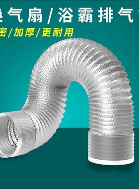 Range hood duct, exhaust pipe, aluminum foil ventilation fle