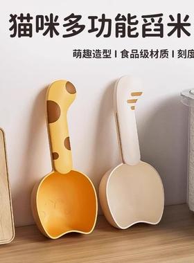 Multifunctional Cat-Shaped Rice Scoop for Kitchen Use, Suita