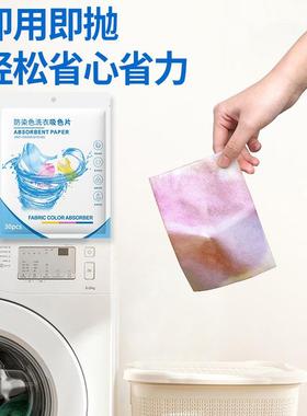 Colorful clothing color-catch sheets prevent color transfer