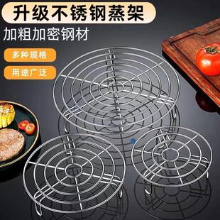 Stainless Steel Steamer Rack for Home Use, Suitable for Rice