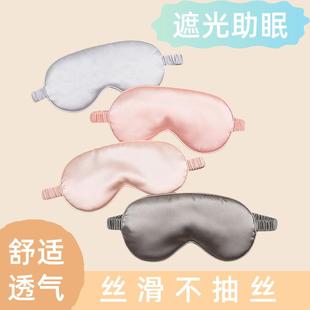 for light men eye and both mask suitable Sleep blocking