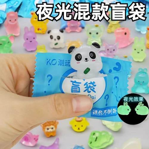 Mini Glow-in-the-Dark Small Animal Blind Bags, Cute Cartoon