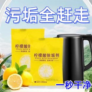 acid descaling solution Food kettles citric for elect grade